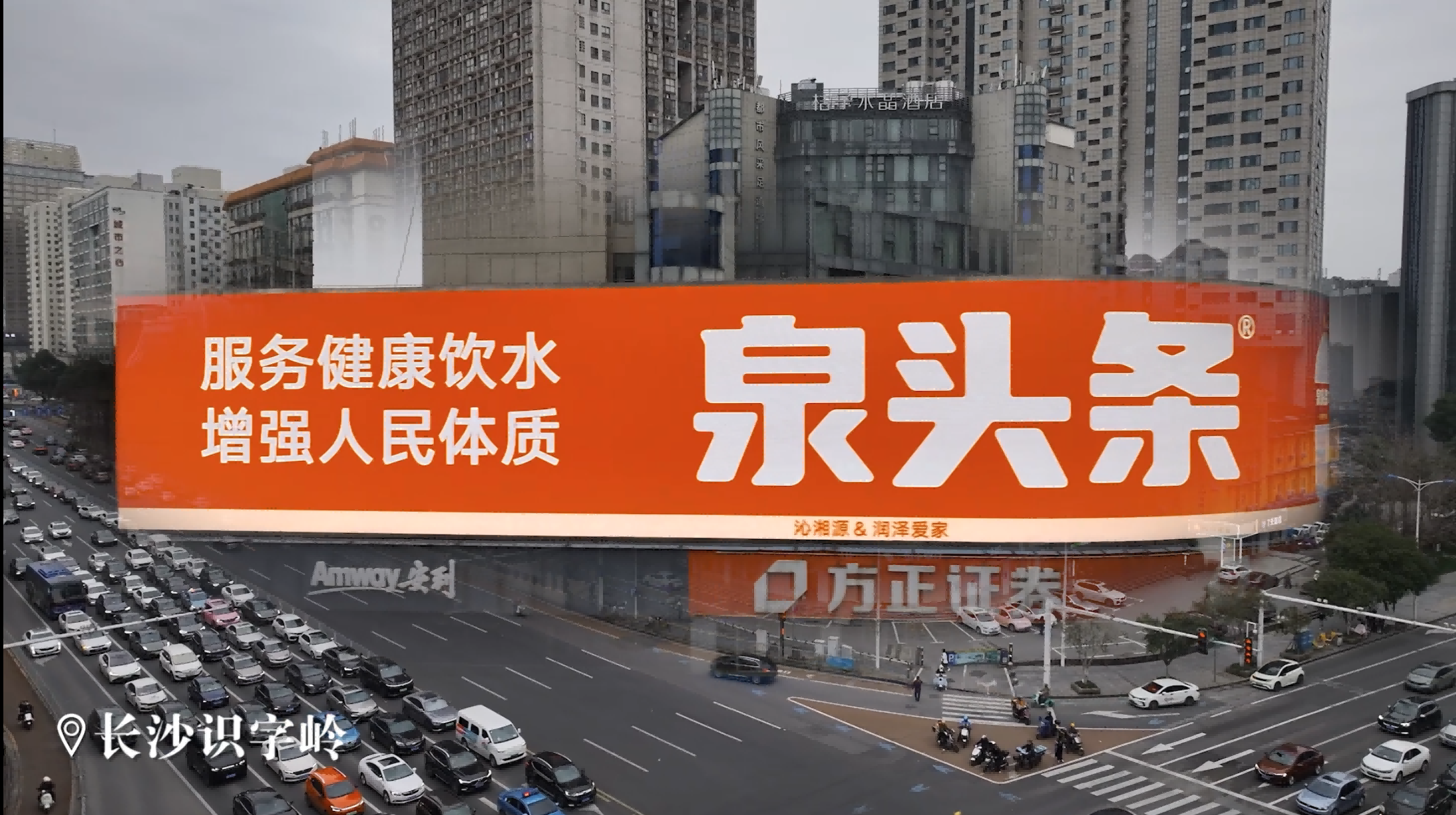 泉头条