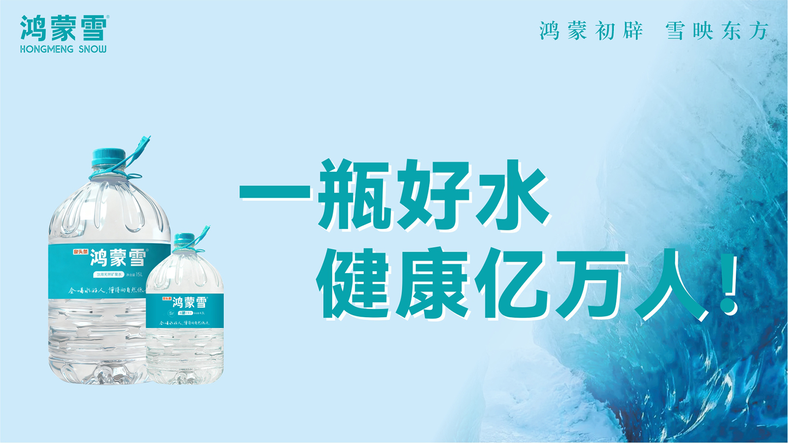 鸿蒙雪溯源