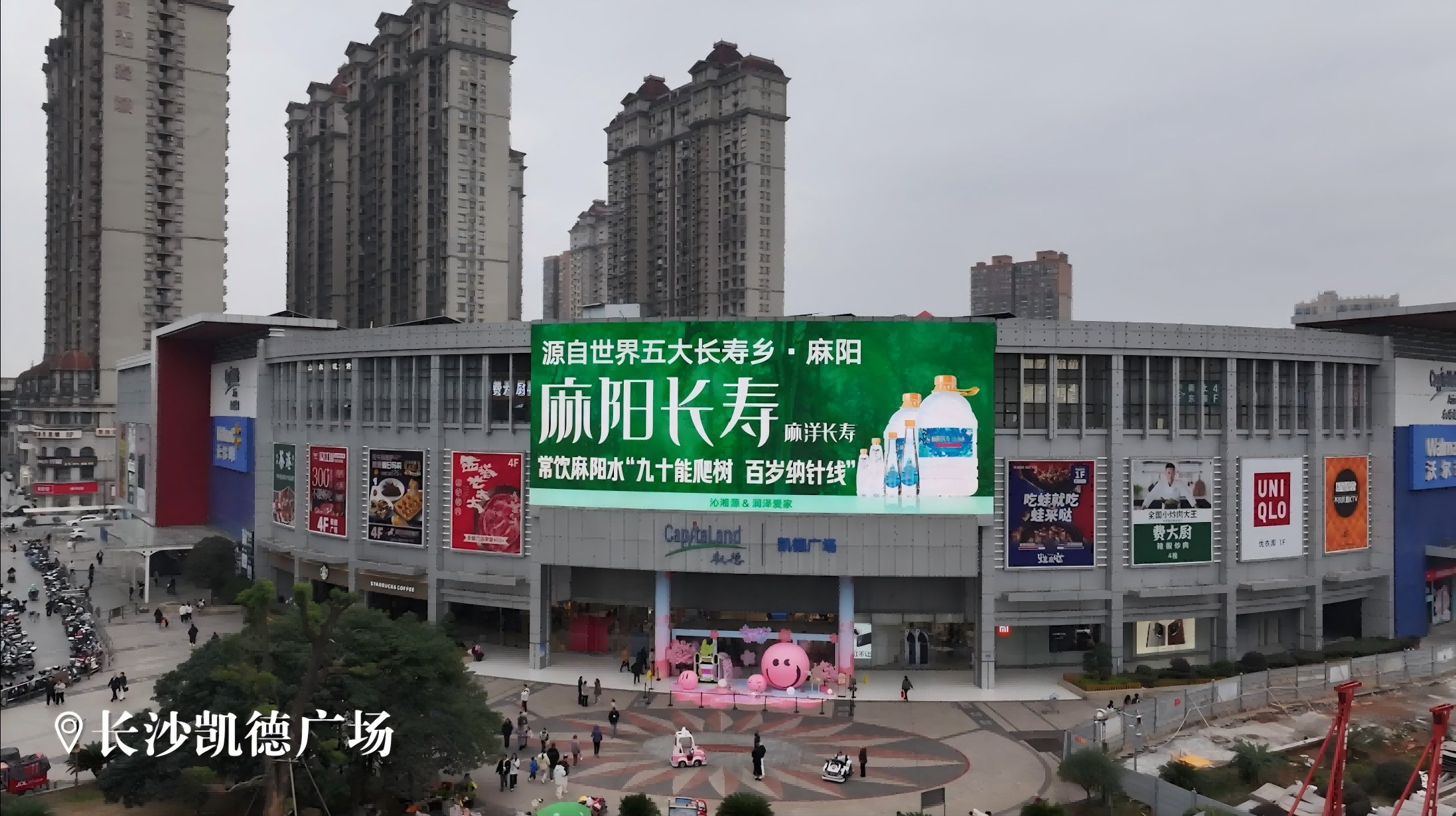 麻阳长寿
