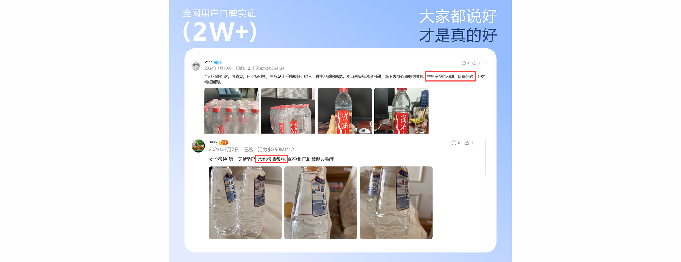 评价2